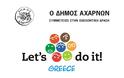 «Συμμετοχή του Δήμου Αχαρνών στο πρόγραμμα Let's do it Greece» - Φωτογραφία 2