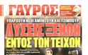 ΠΡΩΤΟΣΕΛΙΔΑ ΑΘΛΗΤΙΚΩΝ ΕΦΗΜΕΡΙΔΩΝ 3/4/2013 - Φωτογραφία 3