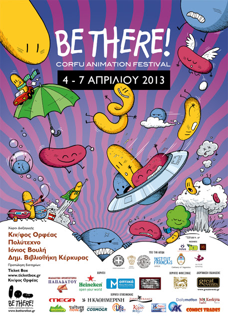 3ο Be there! Corfu Animation Festival 4-7 Απριλίου 2013 - Φωτογραφία 2