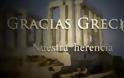 Η Ελλάδα τίμησε τους Ισπανούς για το «Gracias Grecia»