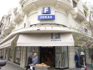 Θεσσαλονίκη: Κλείνει ιστορικό κατάστημα στο κέντρο της πόλης - Φωτογραφία 1