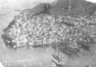 Καστελόριζο: Ο ακριτικός προμαχώνας του νέου Ελληνισμού (1905-1948) - Φωτογραφία 1