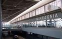 Θεσσαλονίκη: 93,7 εκατ. ευρώ από την Κομισιόν για το αεροδρόμιο «Μακεδονία»