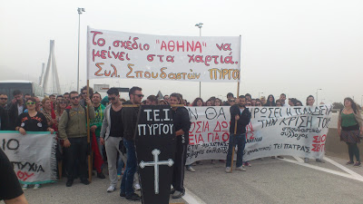 Πάτρα-Τώρα: Κινητοποιήση των φοιτητών στη Γέφυρα Ρίου-Αντιρρίου - Άνοιξαν τα διόδια - Φωτογραφία 2