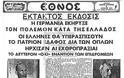 Επετειακό - 6 Απριλίου 1941: Η Γερμανική εισβολή στην Ελλάδα...!!! - Φωτογραφία 4