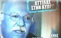 Το γαϊτανάκι Αφροδίτης-Λεβιάθαν και η Ελληνική Κυβέρνηση