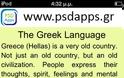 iBorrow Greek: AppStore free new...ένα ευρύ φάσμα των αγγλικών λέξεων που προέρχονται από την ελληνική γλώσσα - Φωτογραφία 3