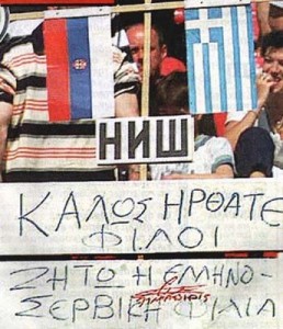 Η μέρα που η ΑΕΚ έδωσε μαθήματα ανθρωπιάς - Φωτογραφία 3