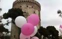 Στα ροζ ο Λευκός Πύργος και ο Θερμαϊκός- Εκστρατεία ενάντια στον καρκίνο του μαστού [video] - Φωτογραφία 1