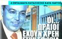 ΕΘΝΟΣ Vs Λιάτσου