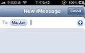 Messages: Cydia tweak new...μηνύματα από οπουδήποτε - Φωτογραφία 2