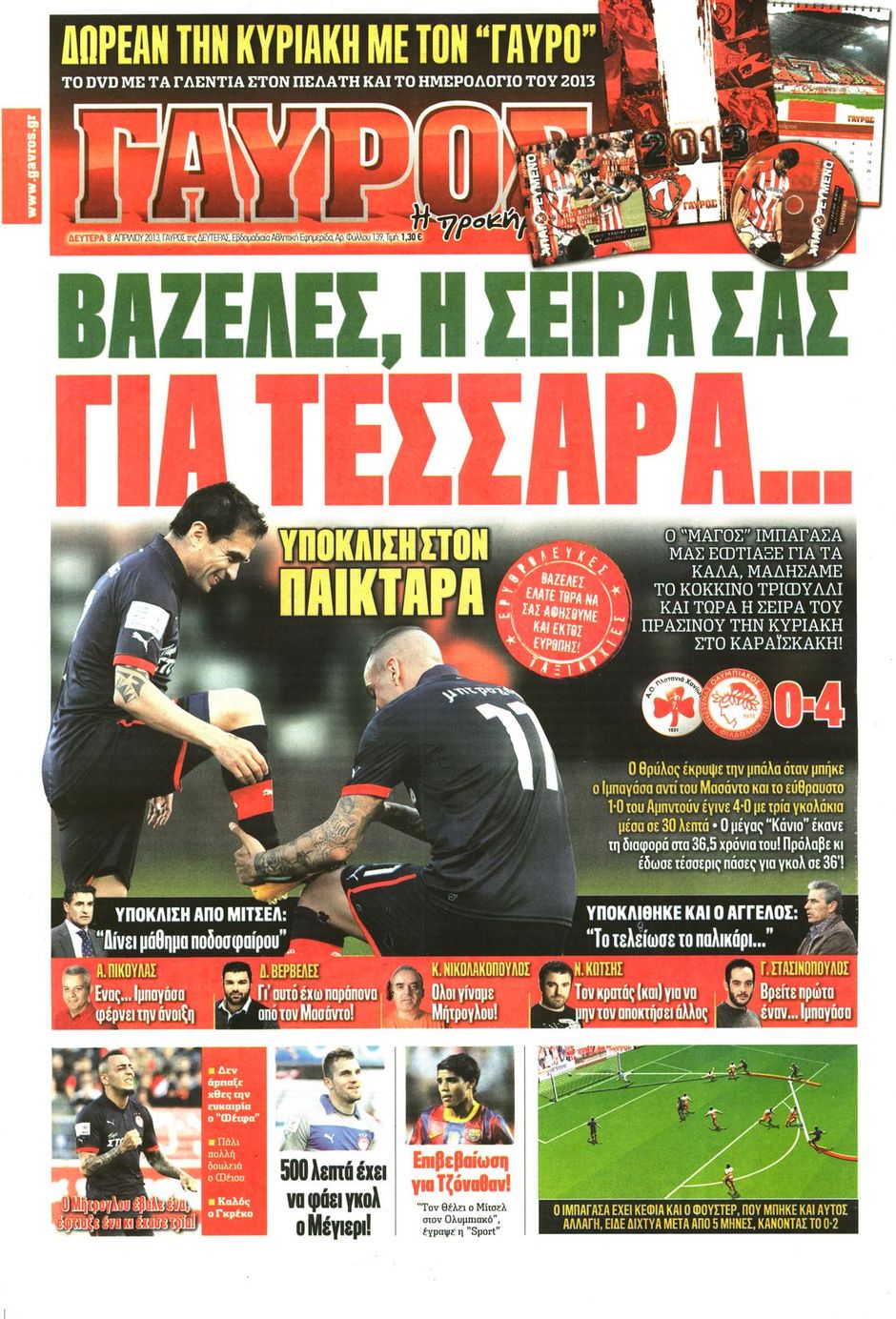 ΠΡΩΤΟΣΕΛΙΔΑ ΑΘΛΗΤΙΚΩΝ ΕΦΗΜΕΡΙΔΩΝ 8/4/2013 - Φωτογραφία 2