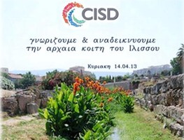 To CISD υποστηρίζει τη Διεθνή καμπάνια «Let’s Do It» - Φωτογραφία 1