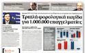 Οι πρώτοι που υπέγραψαν τα συμβόλαια είναι οι έφοροι και ακολουθούν οι προϊστάμενοι των ΔΟΥ