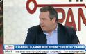 Στην Ρωσία για δανεικά θα πάει ο Καμμένος