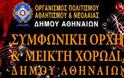 «Τεχνόπολις» Δήμου Αθηναίων - Συναυλίες