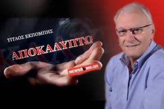 ΑΚΟΚΛΕΙΣΤΙΚΟ: Δείτε  τα σκηνικά της νέας εκπομπής του Κ. Χαρδαβέλλα,«ΑΠΟΚΑΛΥΠΤΩ»!!!