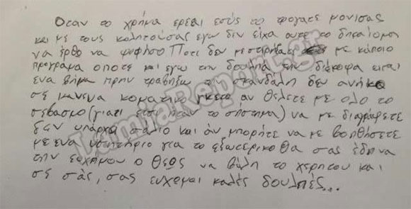 Είμαι ένα βήμα πριν τραβήξω την σκανδάλη - Φωτογραφία 3