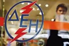 Μήνυμα αναγνώστη: Μη δίνετε τη μέτρηση του ρολογιού σας τηλεφωνικά ή μέσω internet στη ΔΕΗ γιατί θα πληρώνετε περισσότερο!