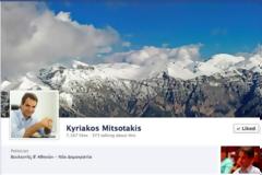 Το Χρονόλογιο του Κυριάκου Μητσοτάκη...