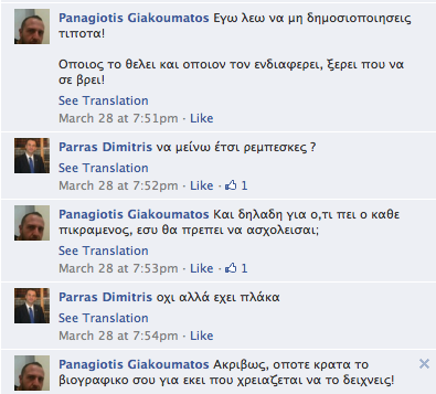 Μετά από αίτημα του διευθυντή του πολιτ. γραφείου του Ν. Μηταράκη... - Φωτογραφία 3