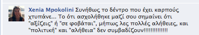 Μετά από αίτημα του διευθυντή του πολιτ. γραφείου του Ν. Μηταράκη... - Φωτογραφία 4