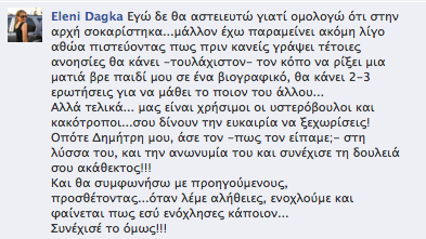 Μετά από αίτημα του διευθυντή του πολιτ. γραφείου του Ν. Μηταράκη... - Φωτογραφία 5