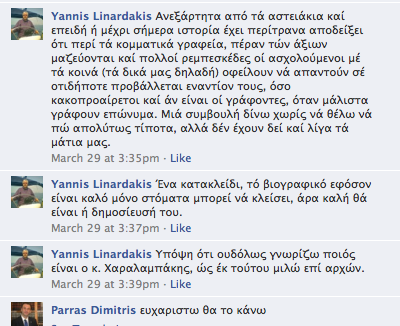 Μετά από αίτημα του διευθυντή του πολιτ. γραφείου του Ν. Μηταράκη... - Φωτογραφία 6