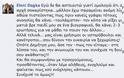 Μετά από αίτημα του διευθυντή του πολιτ. γραφείου του Ν. Μηταράκη... - Φωτογραφία 5