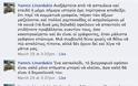 Μετά από αίτημα του διευθυντή του πολιτ. γραφείου του Ν. Μηταράκη... - Φωτογραφία 6