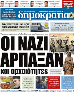 Τα σημερινά πρωτοσέλιδα των εφημερίδων 3-4-2012 - Φωτογραφία 1