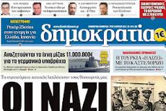 Τα σημερινά πρωτοσέλιδα των εφημερίδων 3-4-2012