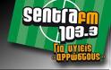 Τέλος εποχής για τον Sentra Fm