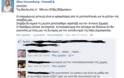 Χαμός στο Facebook για την Ελίζα Βοζεμπέργκ μετά την κωλοτούμπα της - Φωτογραφία 2