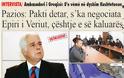 Τι σημαίνει για τον Έλληνα Πρέσβη στην Αλβανία ο όρος «Βόρειος Ήπειρος»