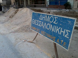 Θεσσαλονίκη: «Εργοτάξιο» το κέντρο της πόλης - Φωτογραφία 4