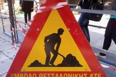 Θεσσαλονίκη: «Εργοτάξιο» το κέντρο της πόλης