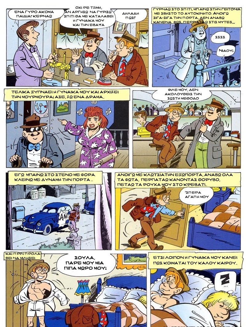 Έχεις πρόβλημα κι εσύ με την μουρμούρα στο σπίτι ;;; - Φωτογραφία 2