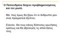 Ανέκδοτο: Συνάντηση Παπανδρέου - Ομπάμα - Φωτογραφία 3