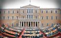 Μέρες ντροπής για το Ελληνικό Κοινοβούλιο
