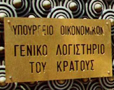 Ψεύδεσθε κ. Σαχινίδη - Φωτογραφία 3