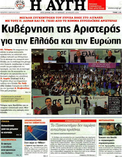 Τα σημερινά πρωτοσέλιδα των εφημερίδων 4-4-2012 - Φωτογραφία 11