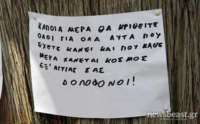 Γέμισε σημειώματα και λουλούδια η πλατεία. Οργή για την αυτοκτονία του 77χρονου στο Σύνταγμα - Φωτογραφία 8