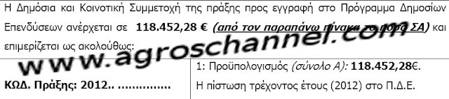 Φτιάχνουμε και άλλο γήπεδο αξίας...118.000 Ευρώ. - Φωτογραφία 2