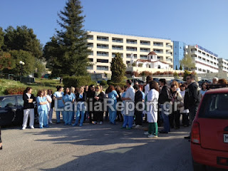 Βγήκαν τα χρήματα για το νοσηλευτικό προσωπικό του νοσοκομείου Λαμίας - Φωτογραφία 1