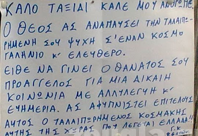 Ένταση στο Σύνταγμα – Μολότοφ και ένας τραυματίας....Τακτική Μαρφίν και πάλι,για να σταματήσουν το οργισμένο πλήθος απλών ανθρώπων που πήγαιναν στο σημείο. - Φωτογραφία 4