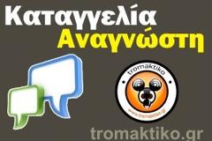 Αναγνώστης κάνει καταγγελία για παράνομη στάθμευση ταξί σε δρόμο της Θεσσαλονίκης