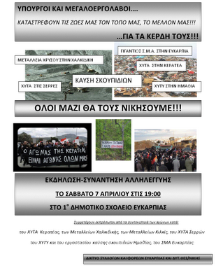 Εκδήλωση - συνάντηση επιτροπών αγώνα από διάφορες αγωνιζόμενες περιοχές - Φωτογραφία 2