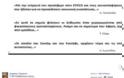 Οπαδός του ΣΥ.ΡΙΖ.Α. ο δημιουργός των ευφάνταστων δηλώσεων δημοσιογράφων... - Φωτογραφία 2