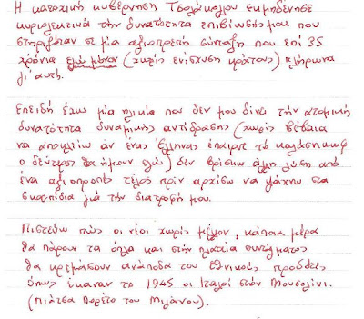 Σοκ, θλίψη και οργή για την αυτοκτονία στο Σύνταγμα - Φωτογραφία 2